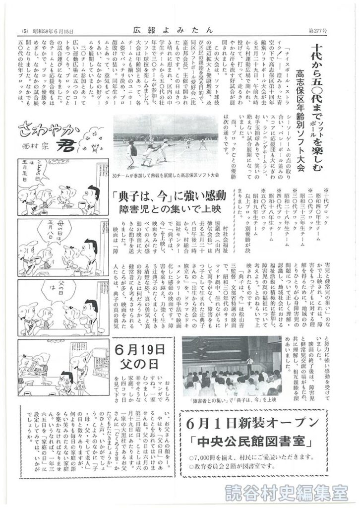 6月1日新装オープン「中央公民館図書室」