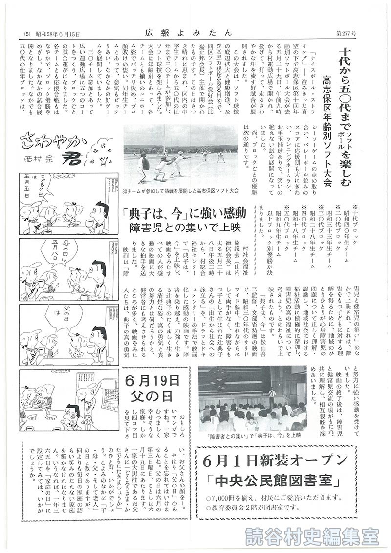 6月1日新装オープン「中央公民館図書室」