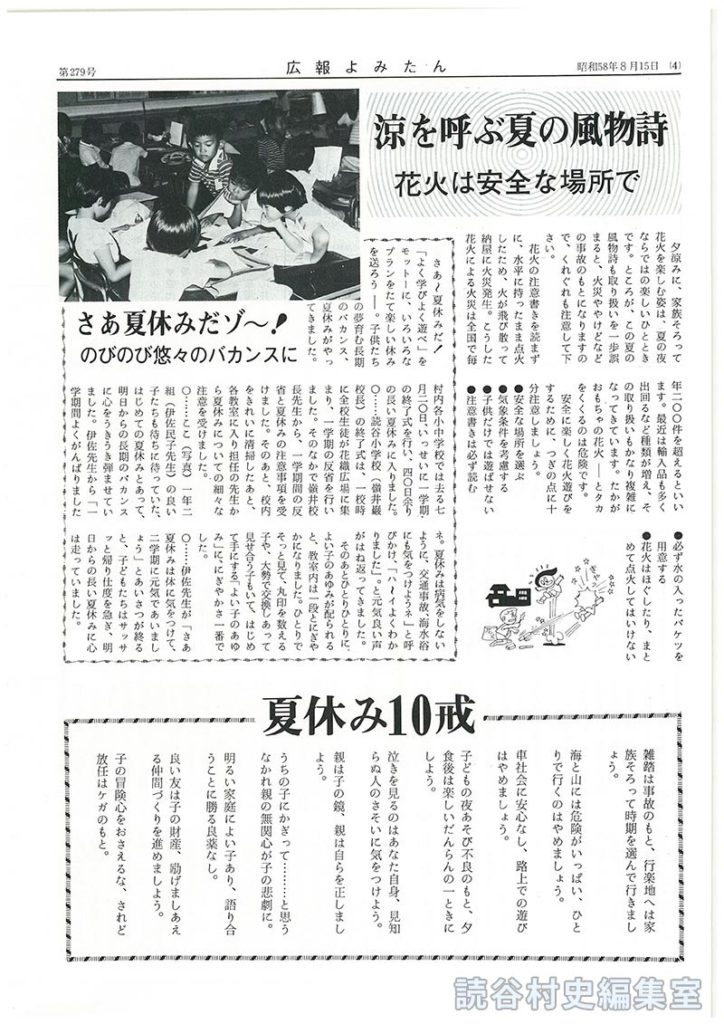 さあ夏休みだゾー！　のびのび悠々のバカンスに