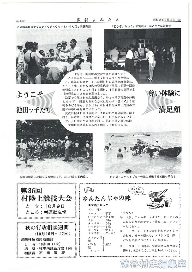秋の行政相談週間〈10月16日～22日〉