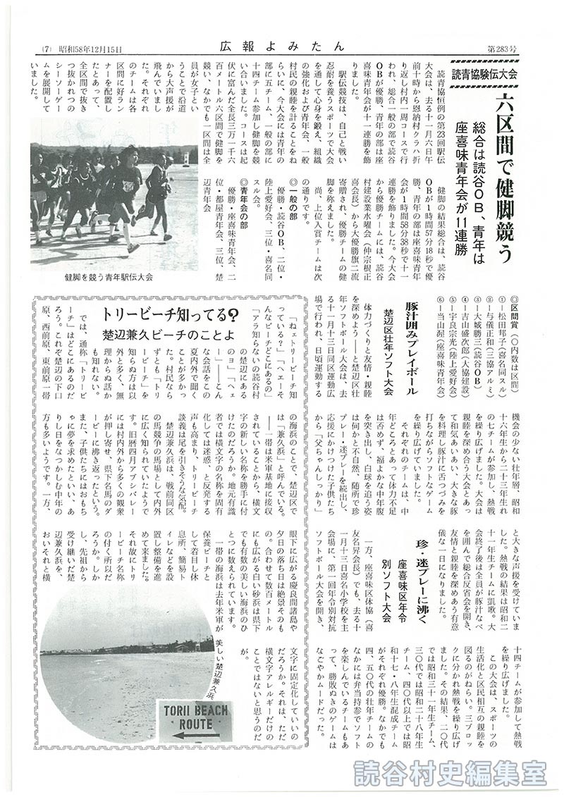 珍・迷プレーに沸く　座喜味区年齢別ソフト大会