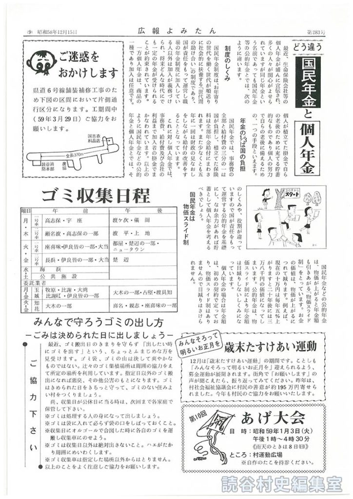 どう違う　国民年金と個人年金