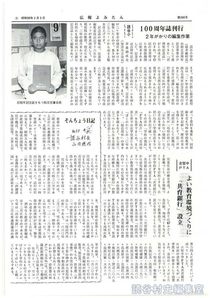 古堅中ＰＴＡ　よい教育環境づくりに「共育銀行」設立