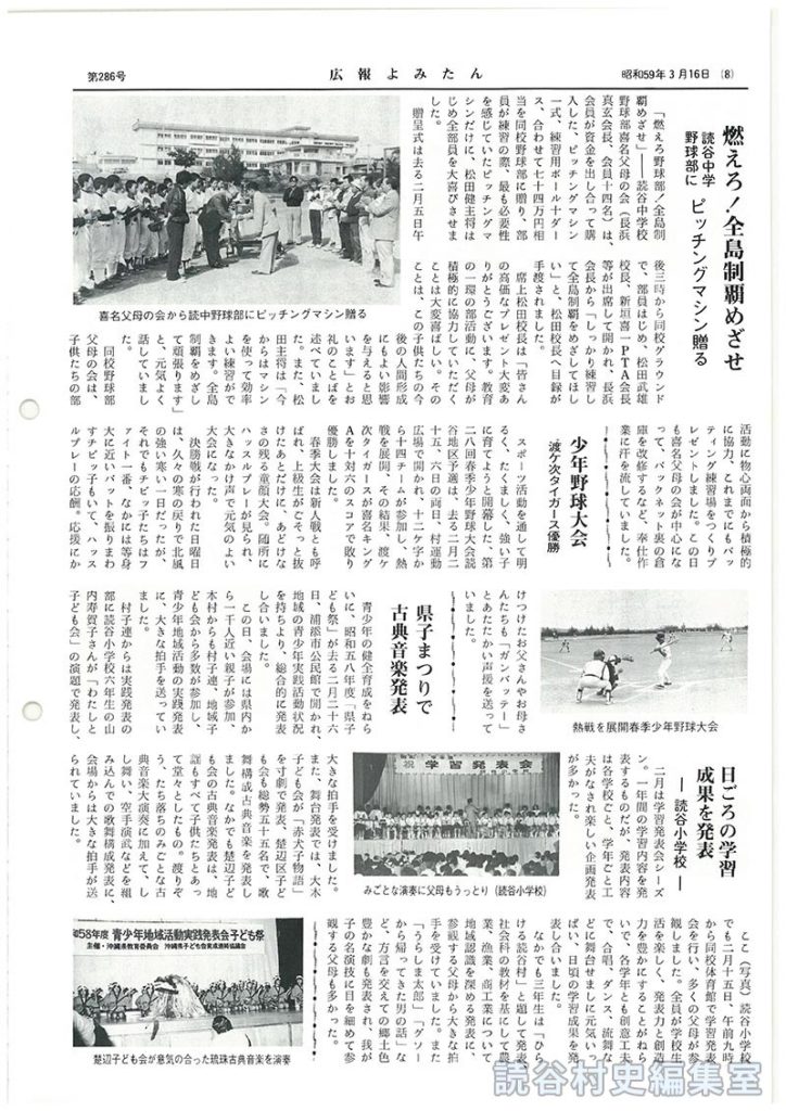 日ごろの学習成果を発表－読谷小学校－
