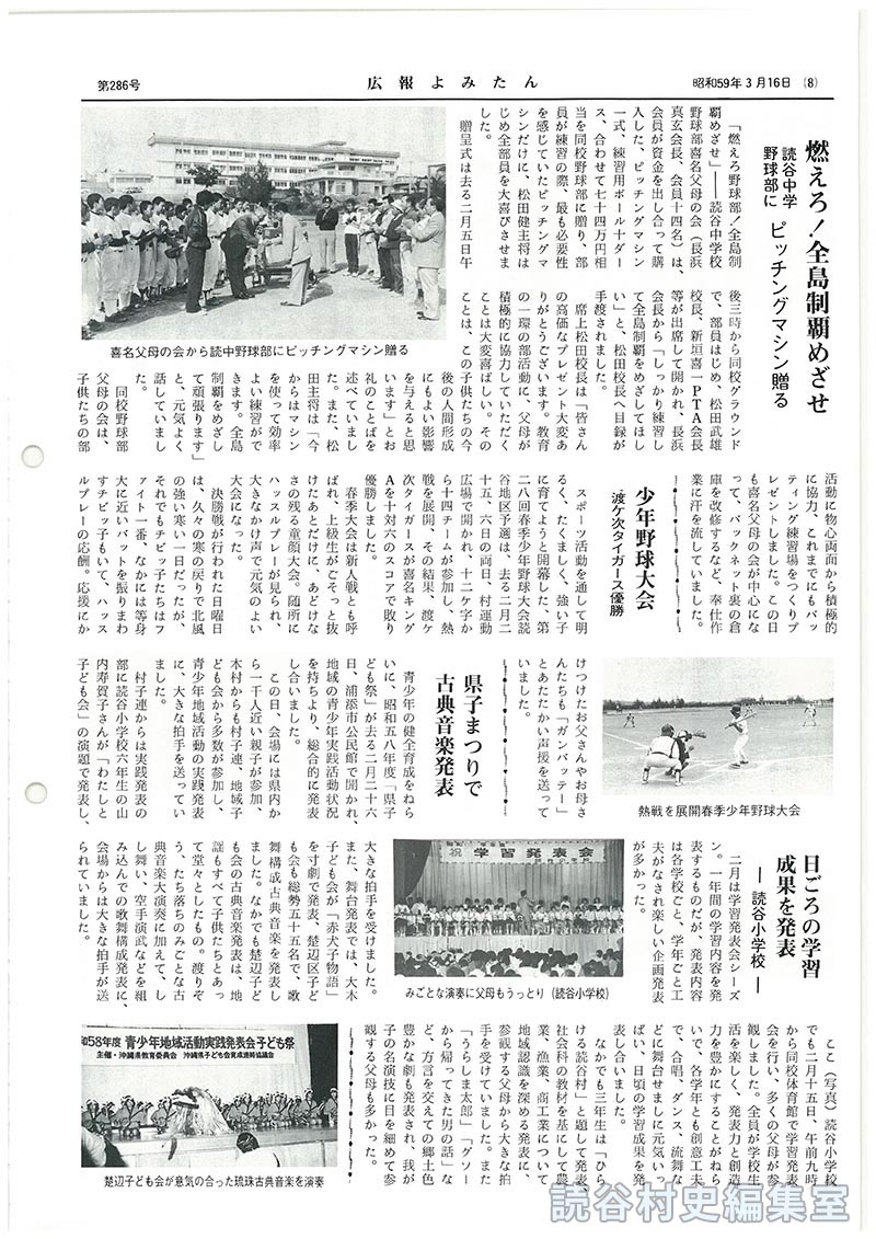 日ごろの学習成果を発表－読谷小学校－