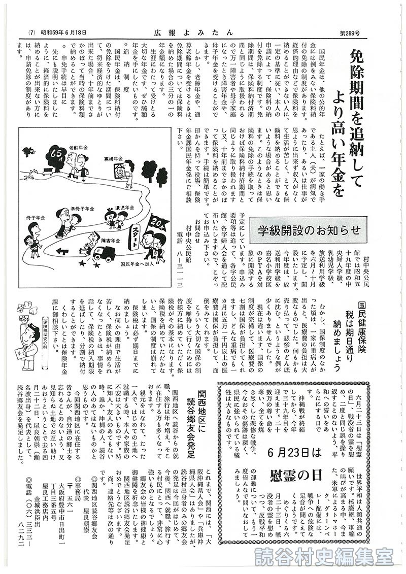 6月23日は慰霊の日