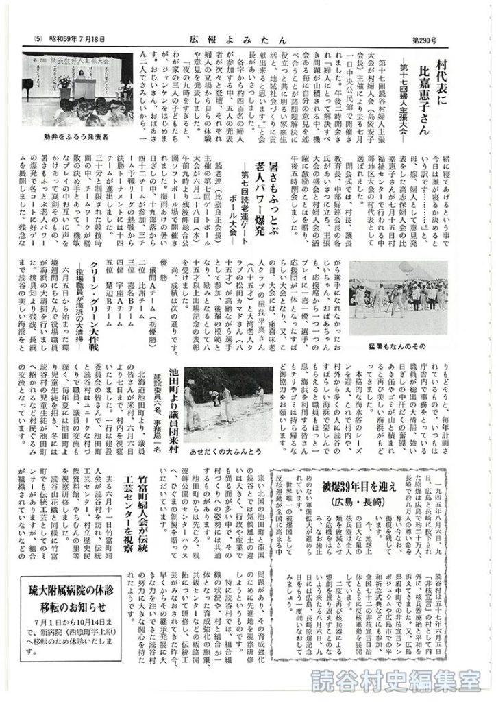 竹富町婦人会が伝統工芸センターを視察