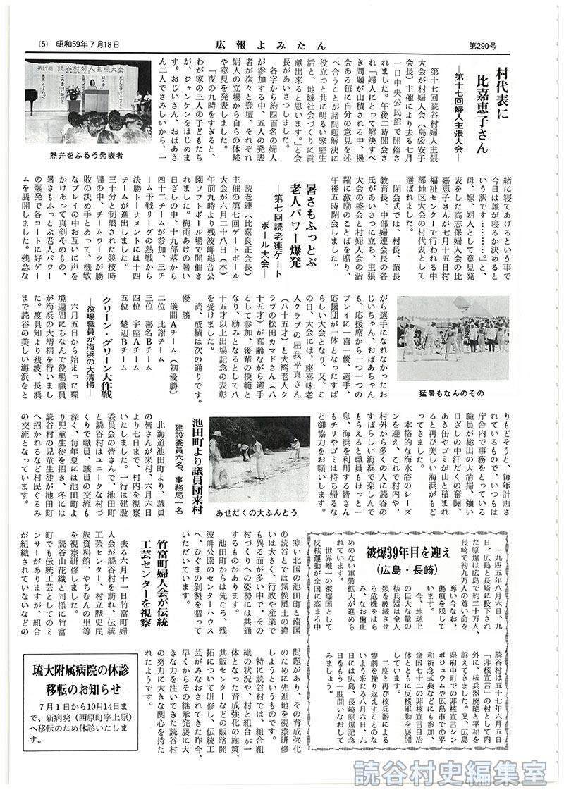 竹富町婦人会が伝統工芸センターを視察