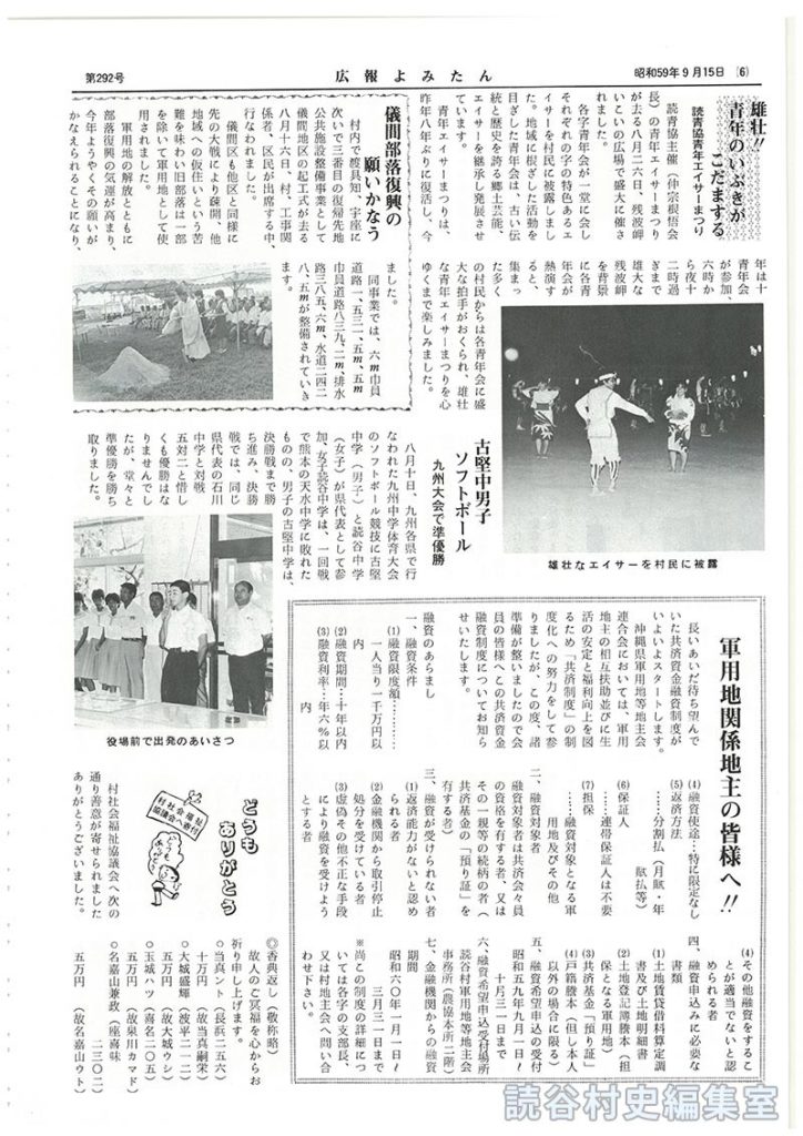 村社会福祉協議会へ寄付どうもありがとう