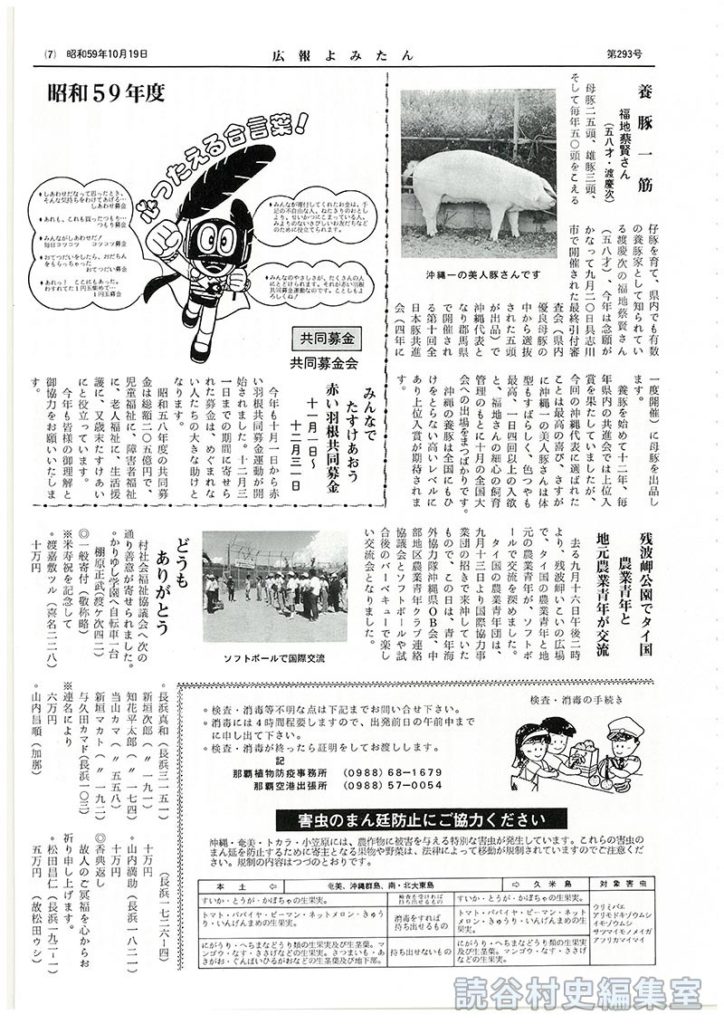 残波岬公園でタイ国農業青年と地元農業青年が交流