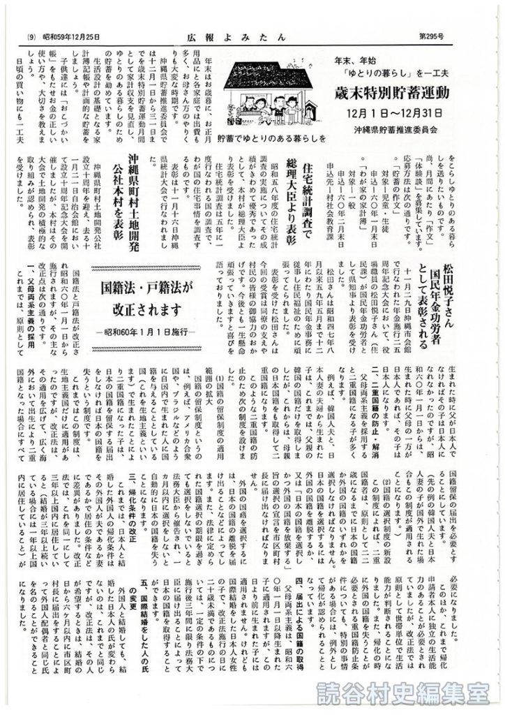 住宅統計調査で総理大臣より表彰