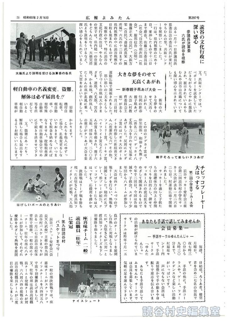 チビッコプレーヤ大はっする　第二回小学生サッカー大会