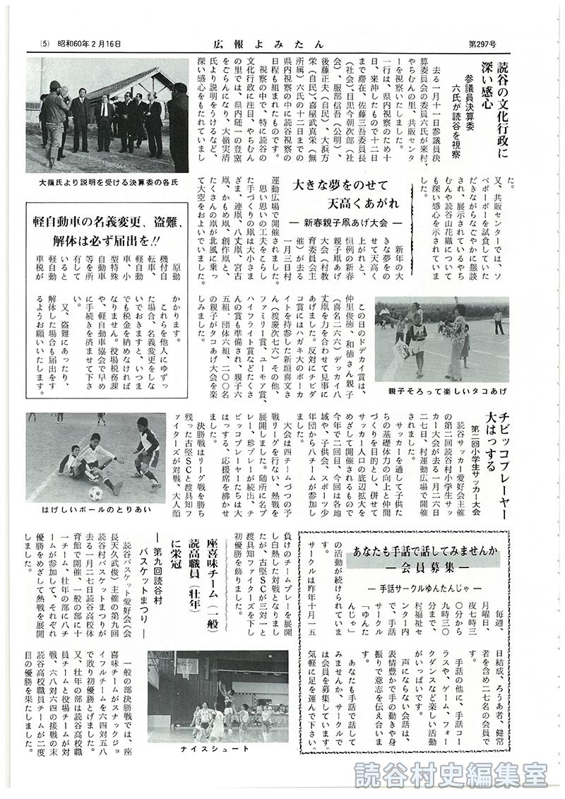 座喜味チーム（一般）読高職員（壮年）に栄冠－第九回読谷村バスケットまつり－