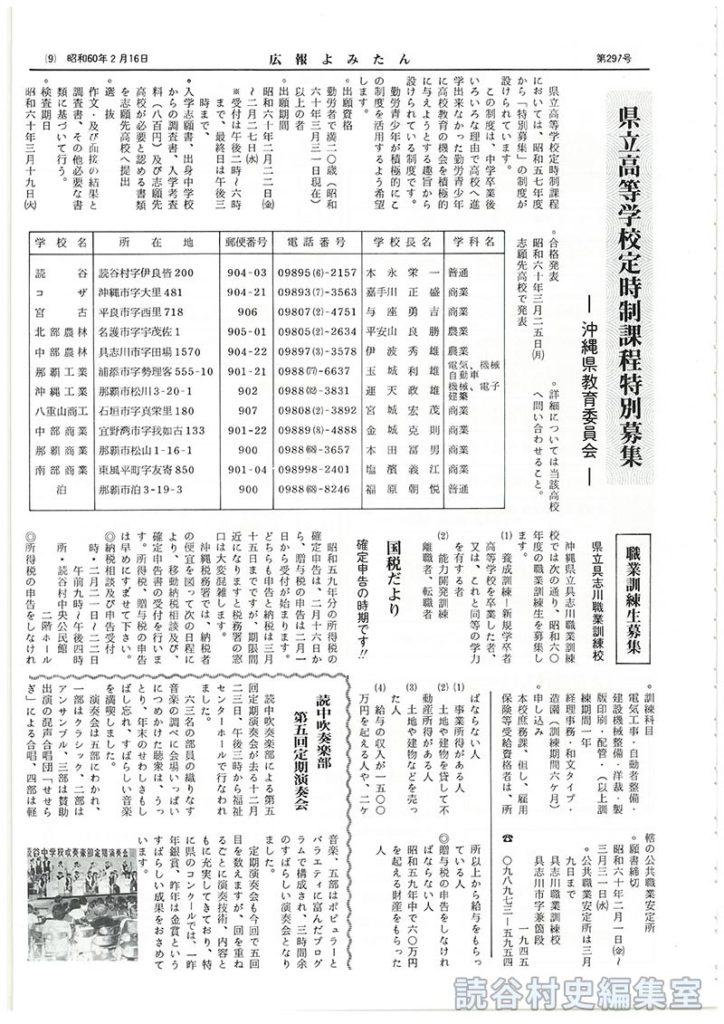 職業訓練生募集　県立具志川職業訓練校