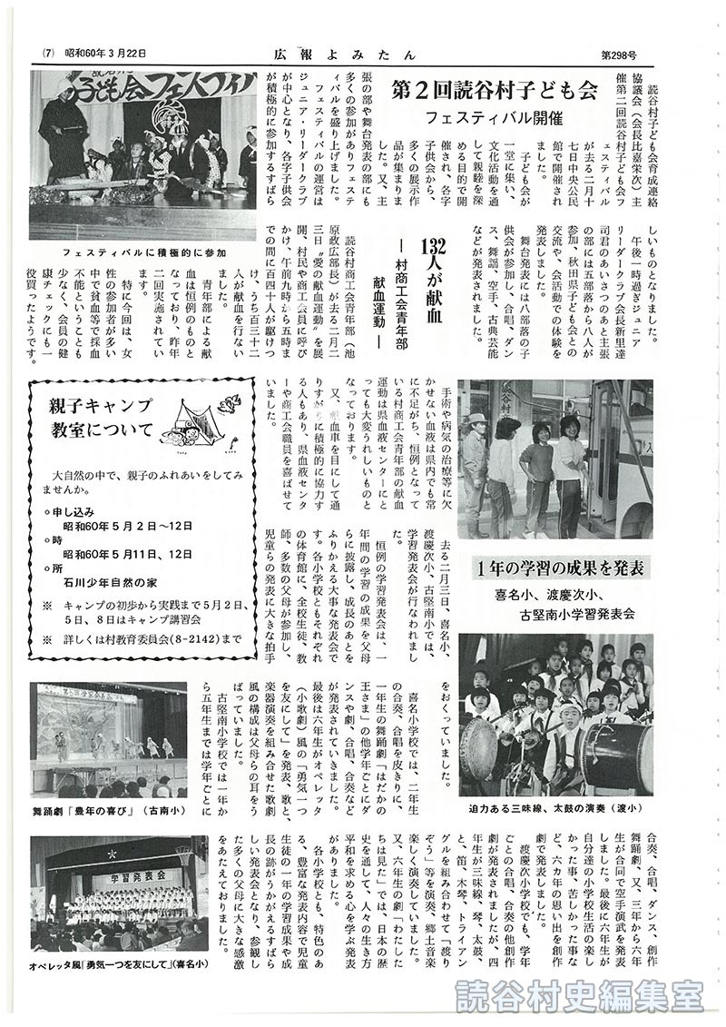 親子キャンプ教室について