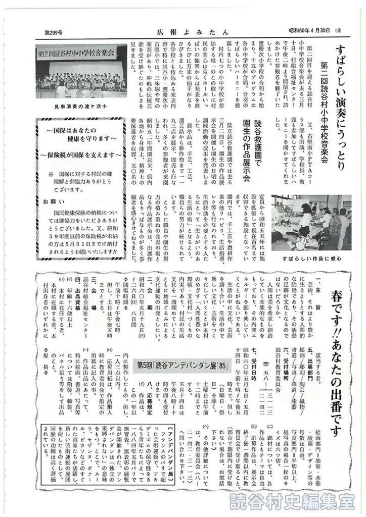 すばらしい演奏にうっとり第二回読谷村小中学校音楽会