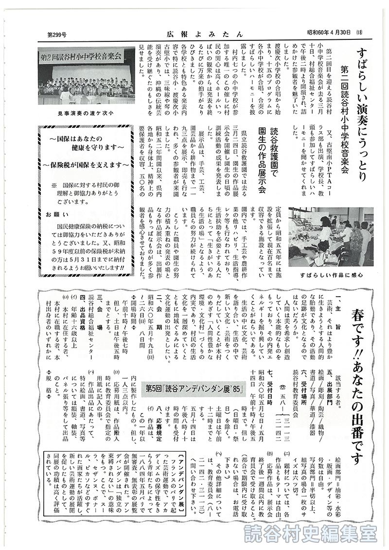 すばらしい演奏にうっとり第二回読谷村小中学校音楽会