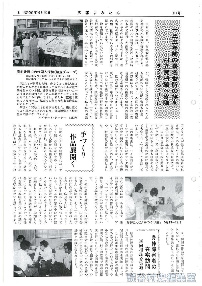 身体障害者の在宅訪問　巡回相談を実施