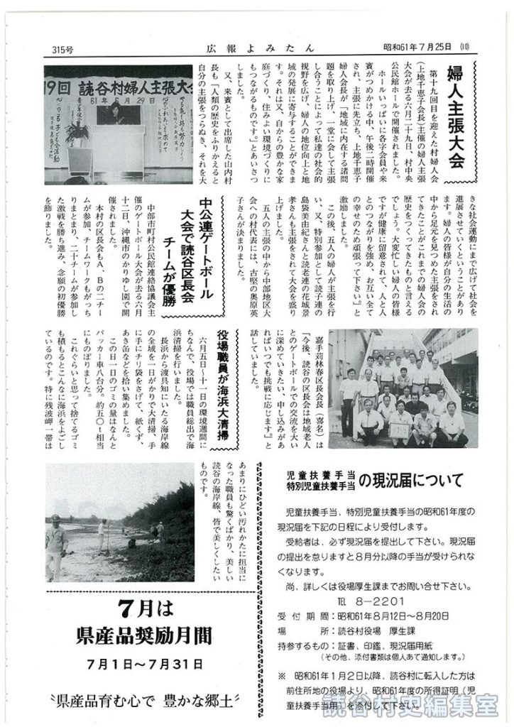 7月は県産品奨励月間7月1日～7月31日