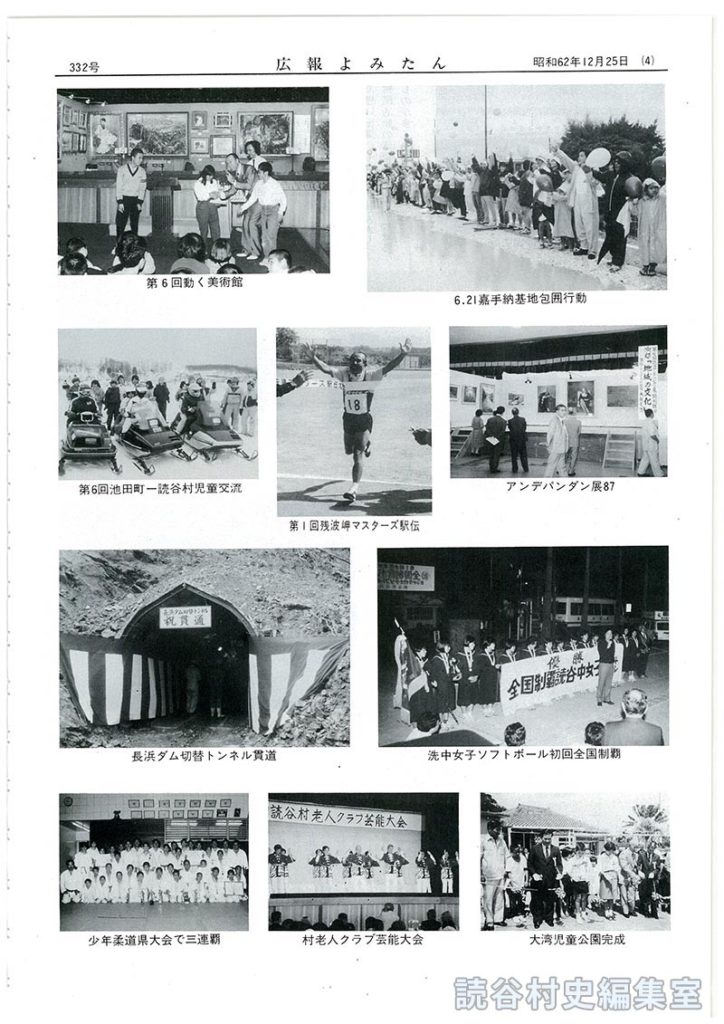 1987年主なできごと