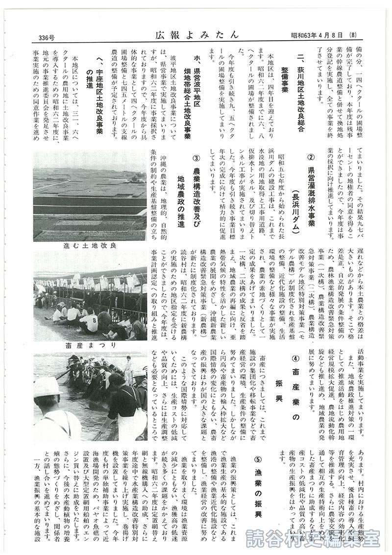 ※続き
（2）産業・経済の振興に関する施策－④畜産業の振興
（3）社会福祉増進のための施策