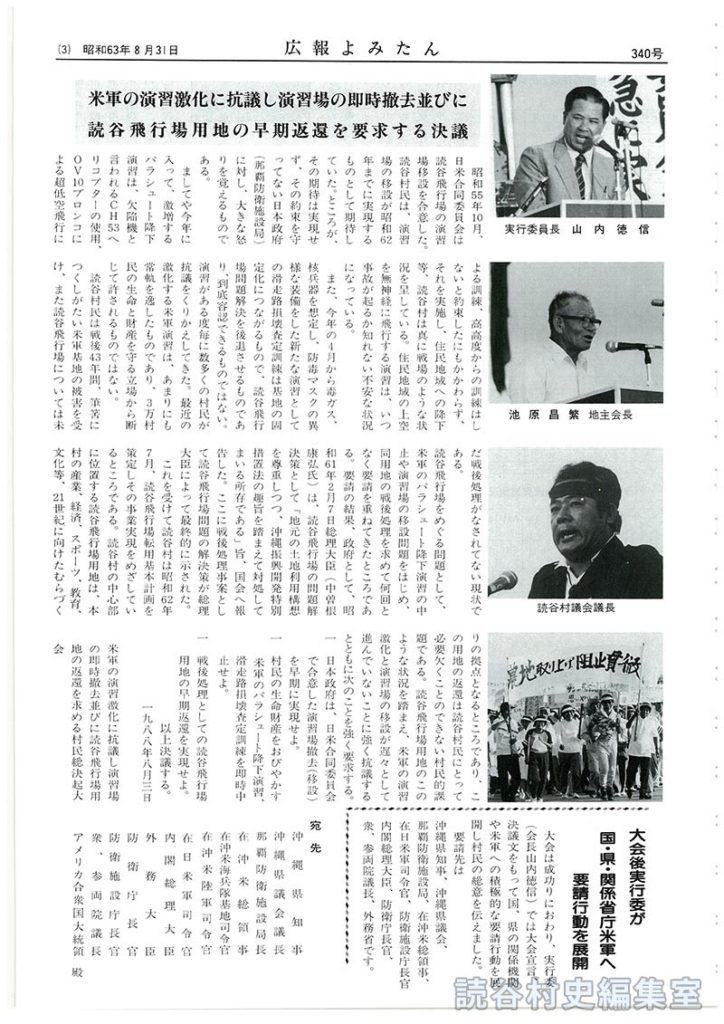 大会実行委が国・県・関係省庁米軍へ要請行動を展開　
【写真】