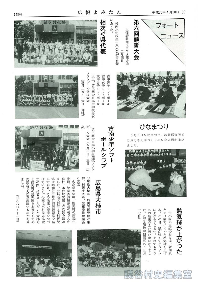 フォートニュース