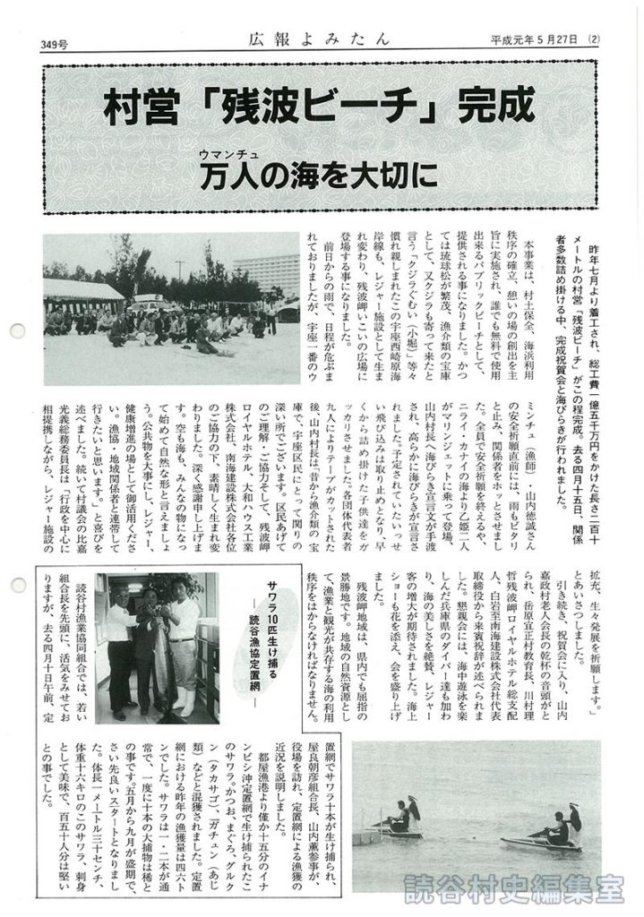 サワラ10匹生け捕る－読谷漁協定置網－
【写真1】