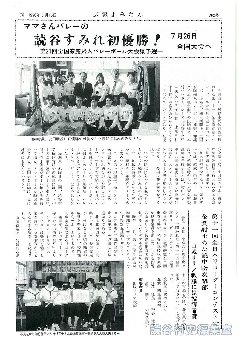 第十一回全日本リコーダーコンテストで金賞射止めた読中吹奏楽部　山城リリア教諭には指導者賞
【写真：写真左から知花佳美さん神谷素子さん山城教諭宮平勤子さん大城久美子さん】