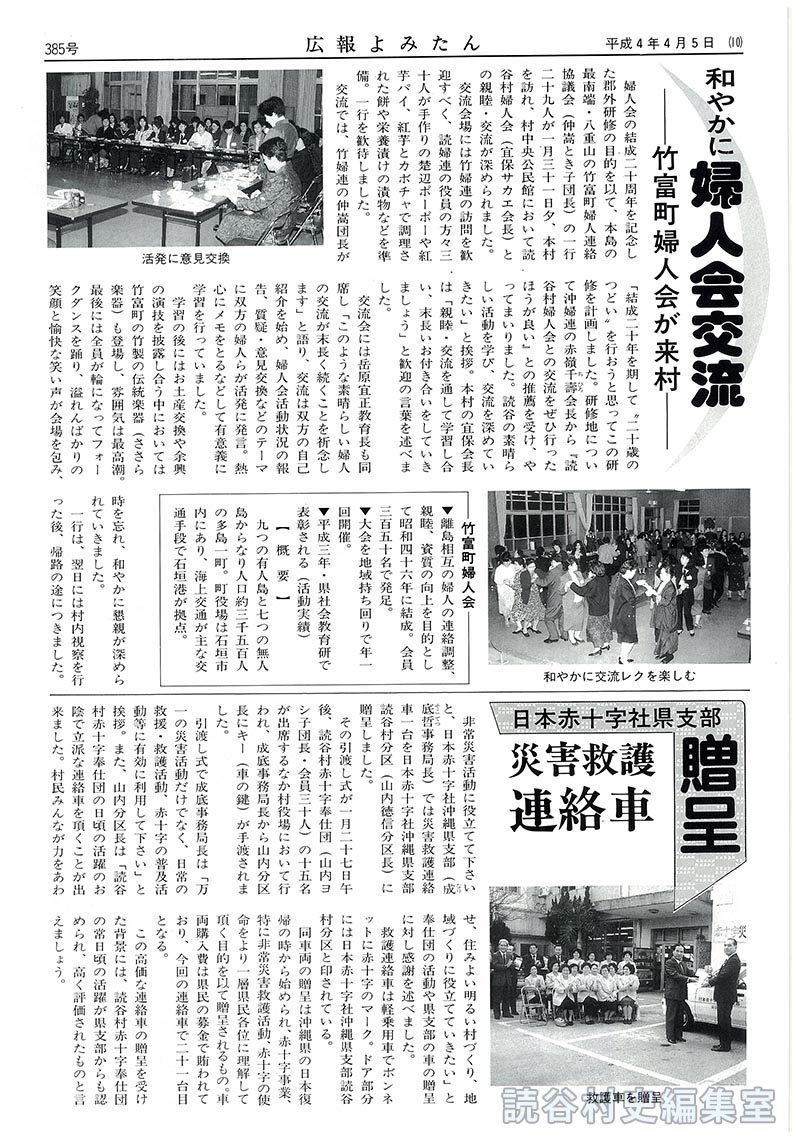 【見出し】日本赤十字社県支部贈呈　災害救護連絡車
【写真：救護車を贈呈】　