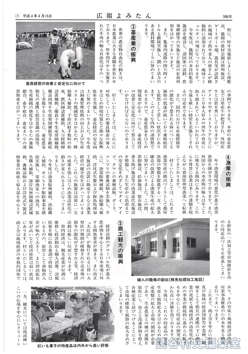 ※続き。原本　頁06～