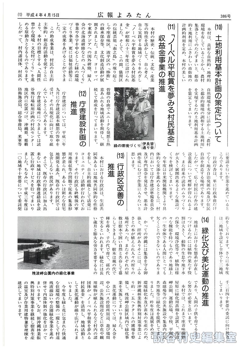 ※続き。原本　頁13～14。