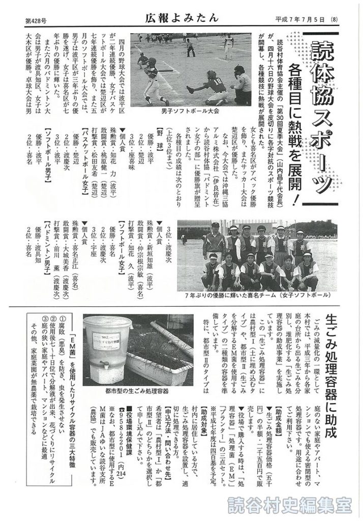 【見出し】生ごみ処理容器助成