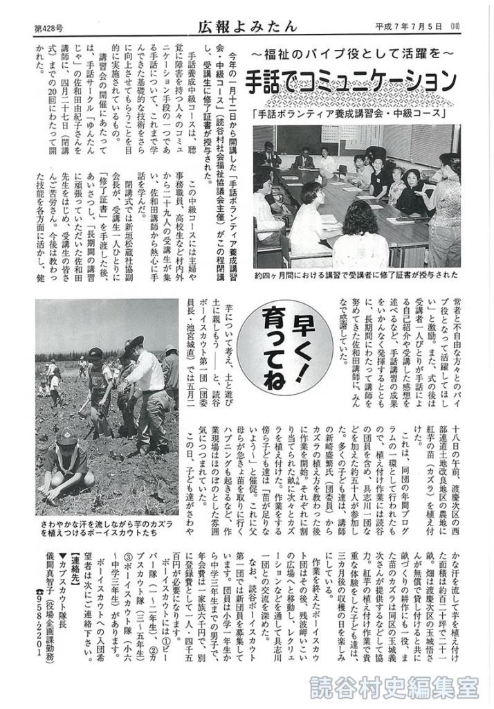 【見出し】ー福祉のパイプ役として活躍をー手話でコミニュケーション「手話ボランティア養成講習会・中級コース」