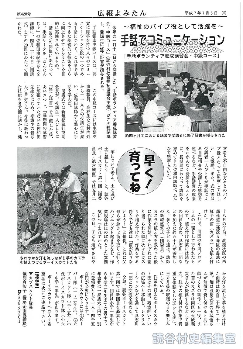 【見出し】早く育ってね！