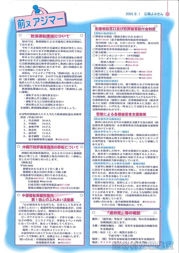「過労死」等の相談　