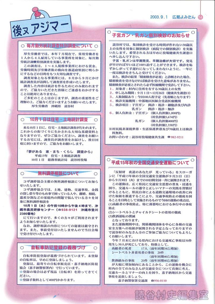 無料調停相談について