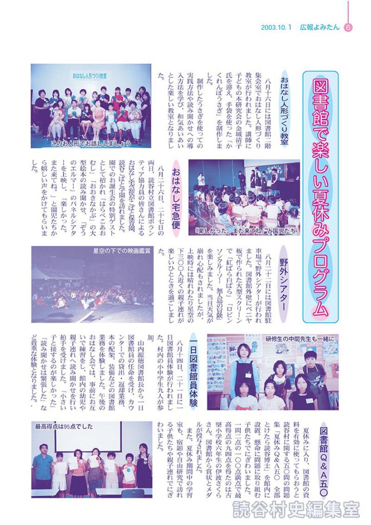 おはなし宅急便