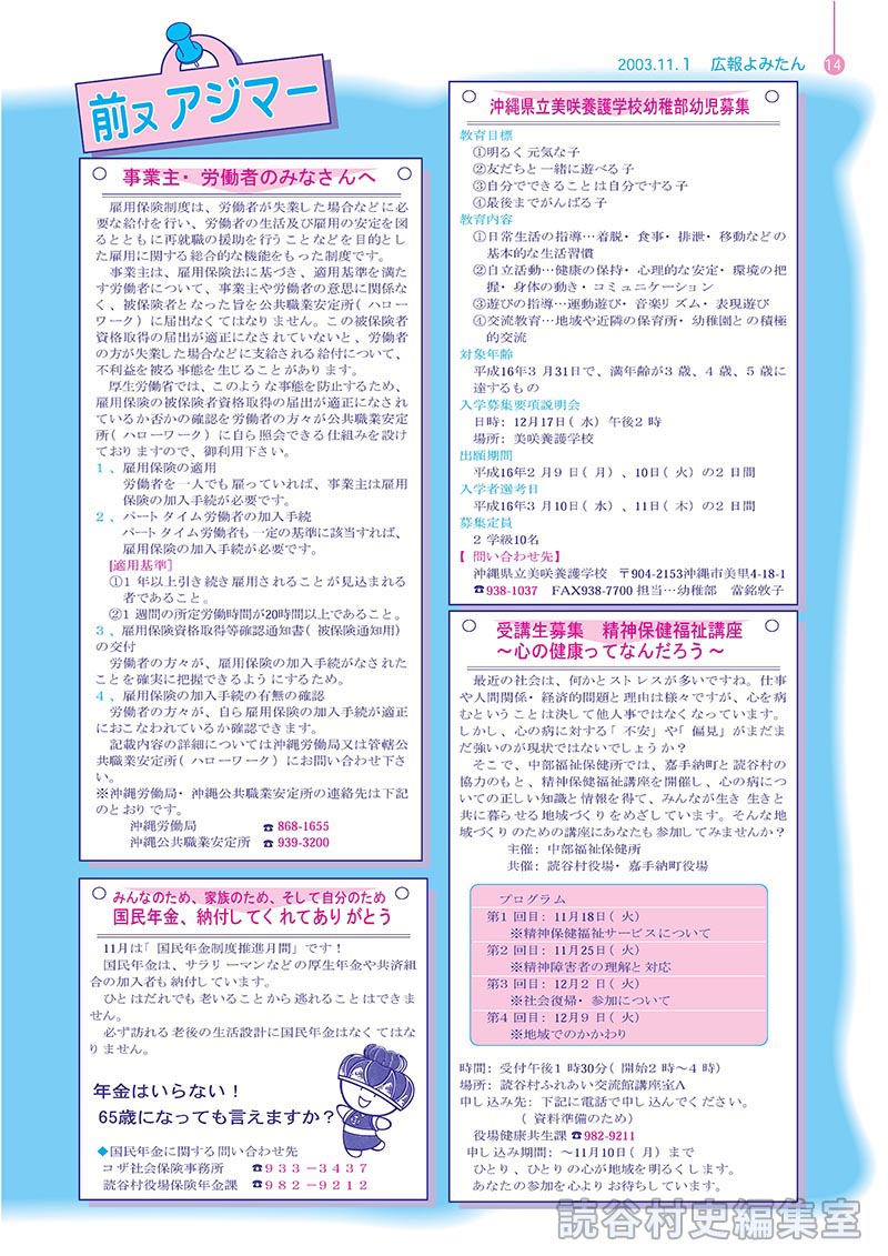 受講生募集　精神保健福祉講座　～心の健康ってなんだろう～　