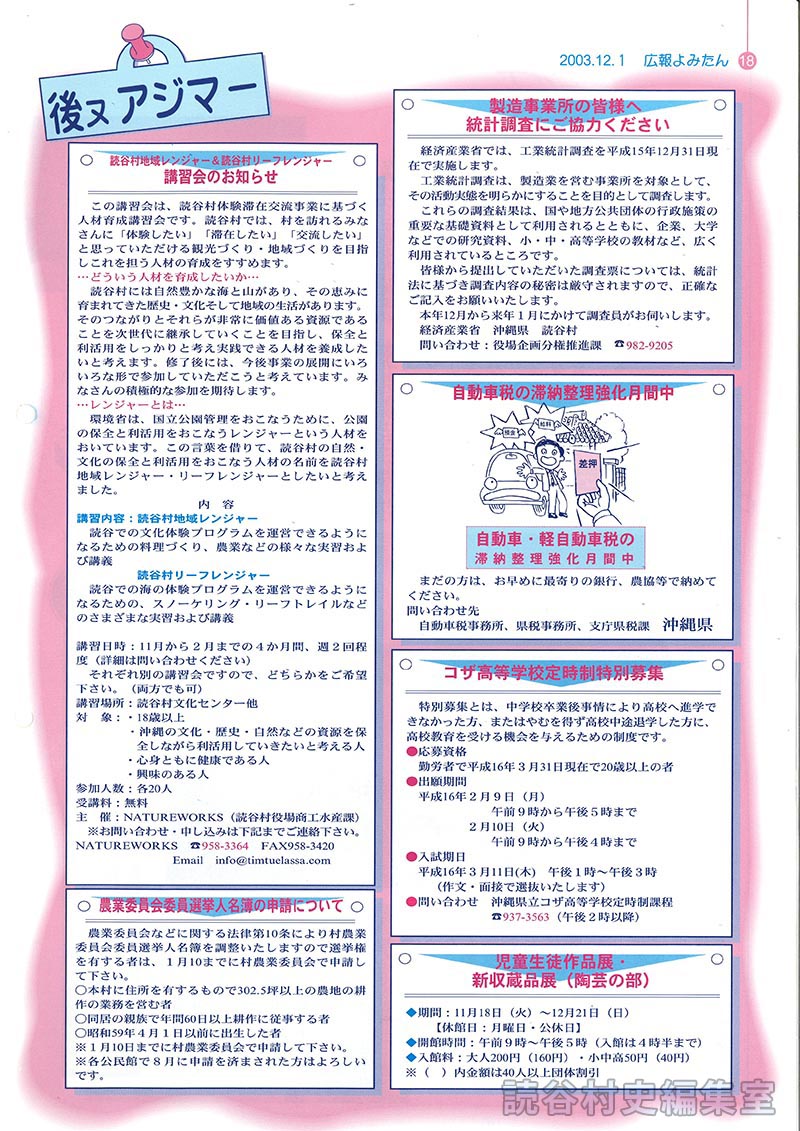 製造事業所の皆様へ　　統計調査にご協力ください