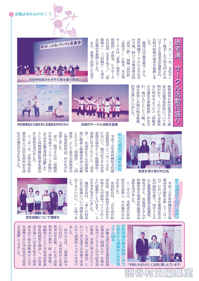 県文化協会で三賞を受賞