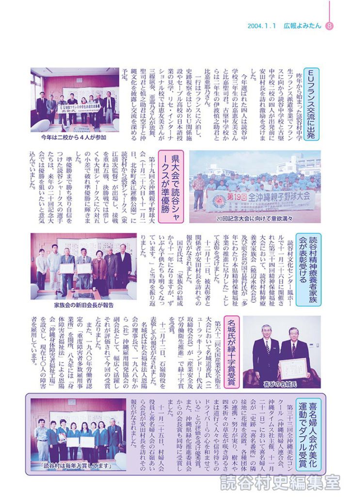 名城氏が緑十字賞受賞