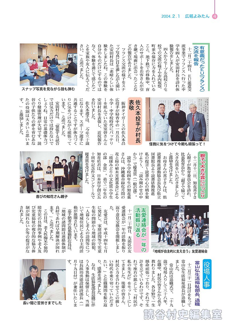 佐久本投手が村長表敬