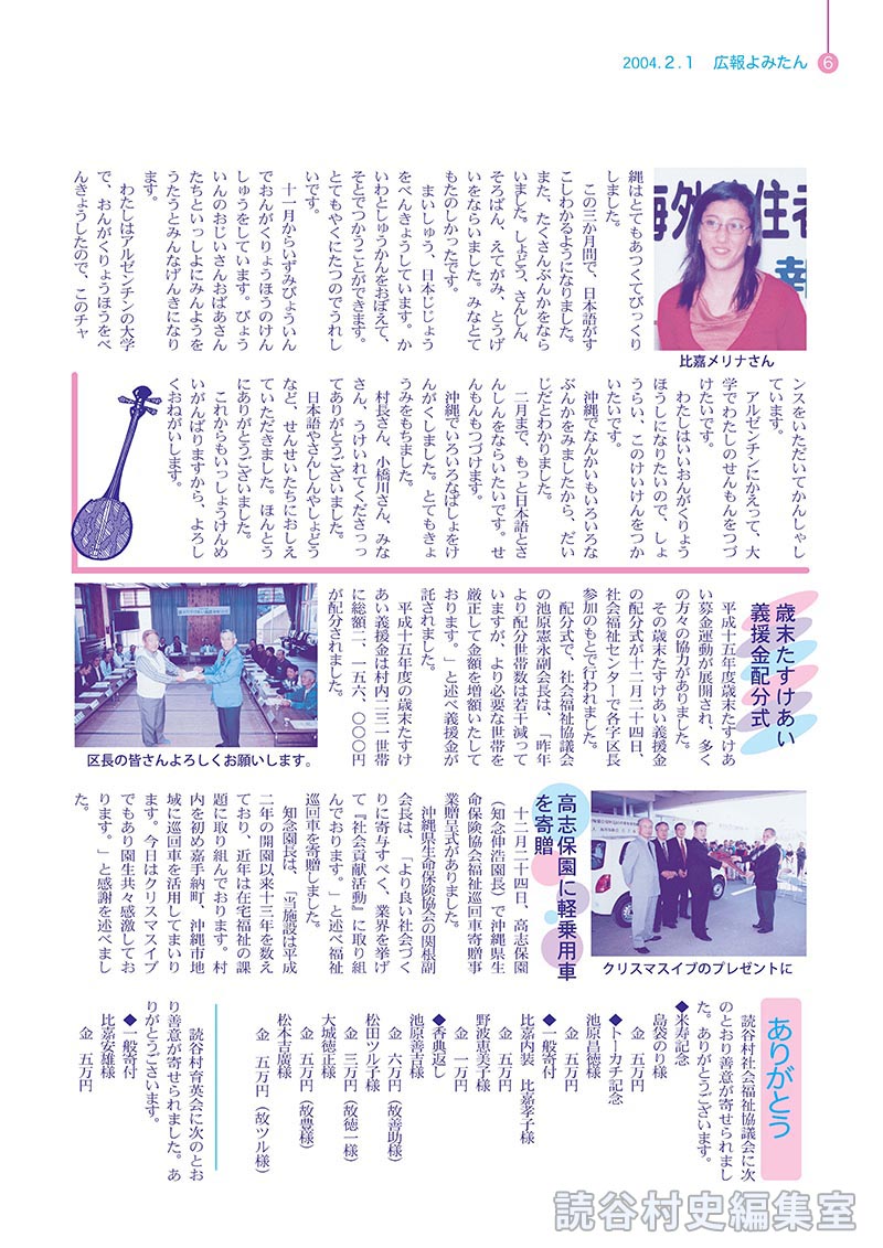 歳末たすけあい義援金配分式