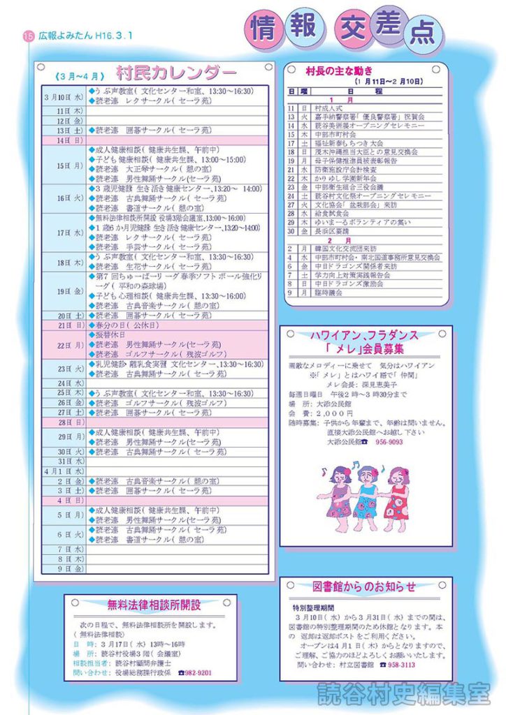 ハワイアン、フラダンス「メレ」会員募集