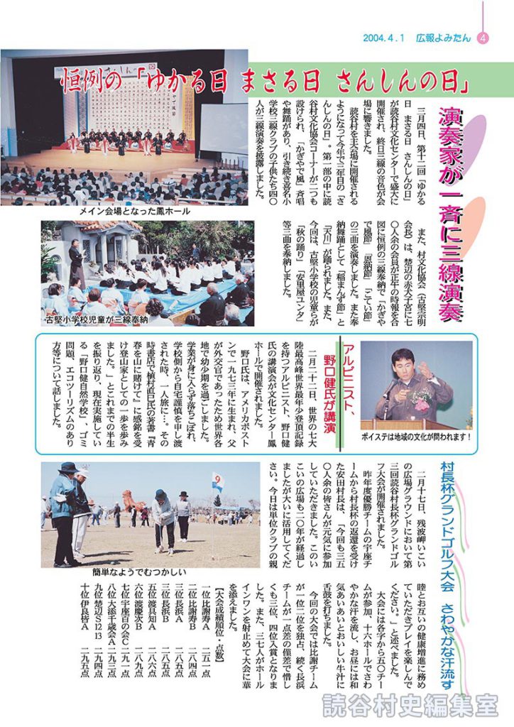 アルピニスト、野口健氏が講演