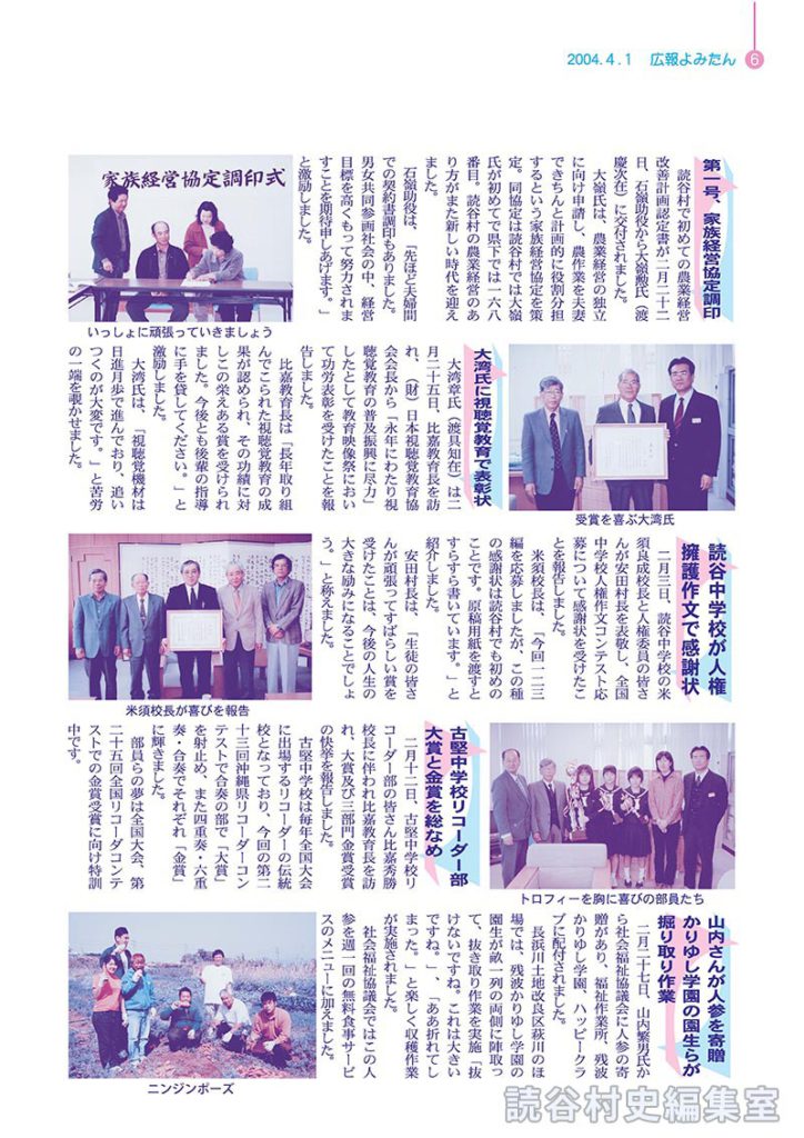 古堅中学校リコーダー部　大賞と金賞を総なめ