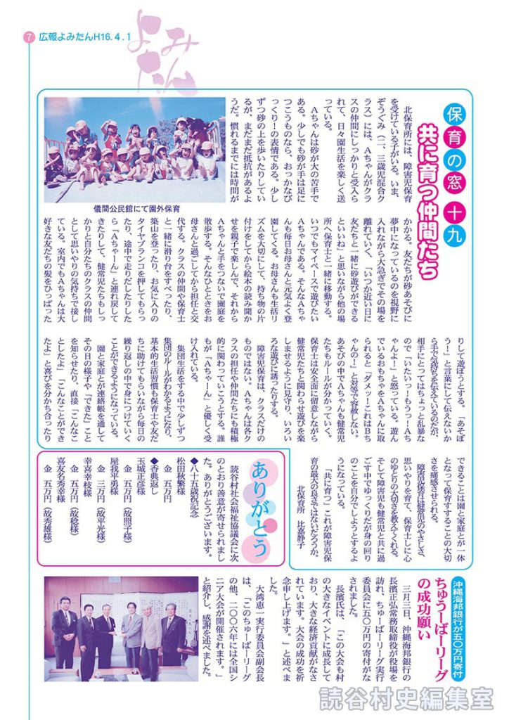 保育の窓十九　共に育つ仲間たち