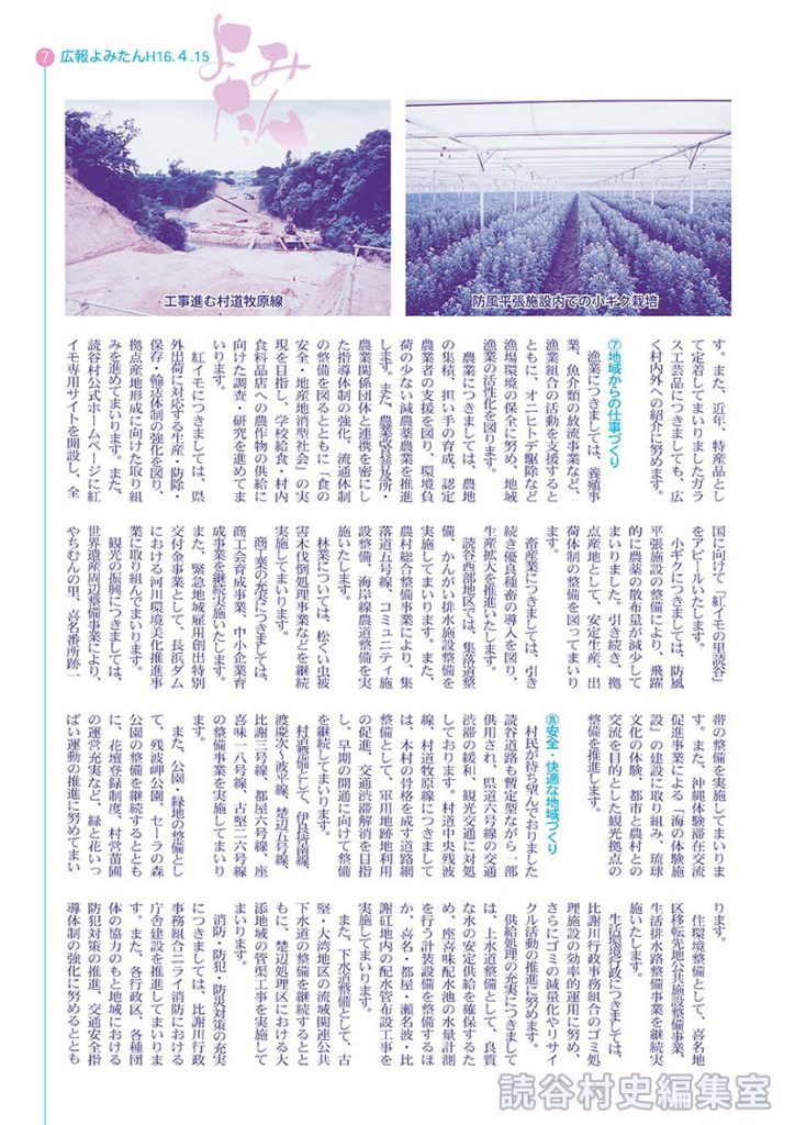 四、本年度の実施項目