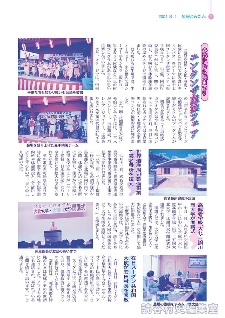 世界遺産周辺整備事業で喜名番所を復元